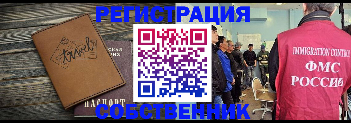 прописка от собственника в Кумертау